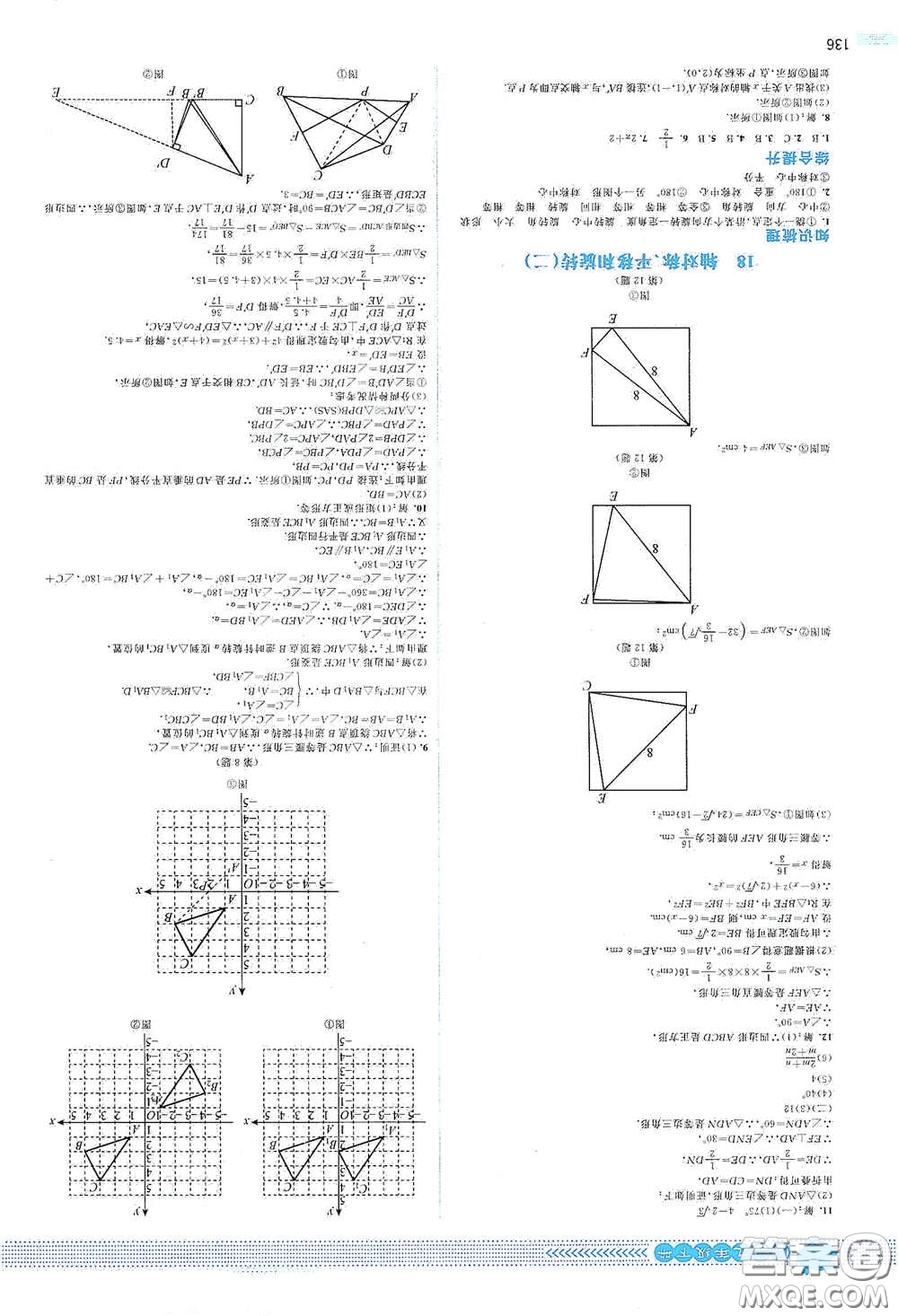 北京師范大學(xué)出版社2021課堂精練九年級(jí)數(shù)學(xué)下冊(cè)北師大版山西專(zhuān)版答案