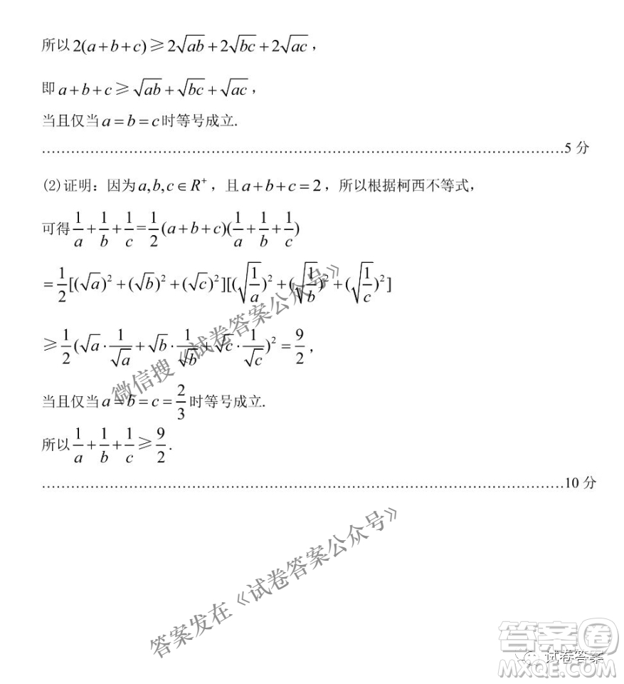 貴陽市2021年高三年級適應性考試二理科數(shù)學試題及答案