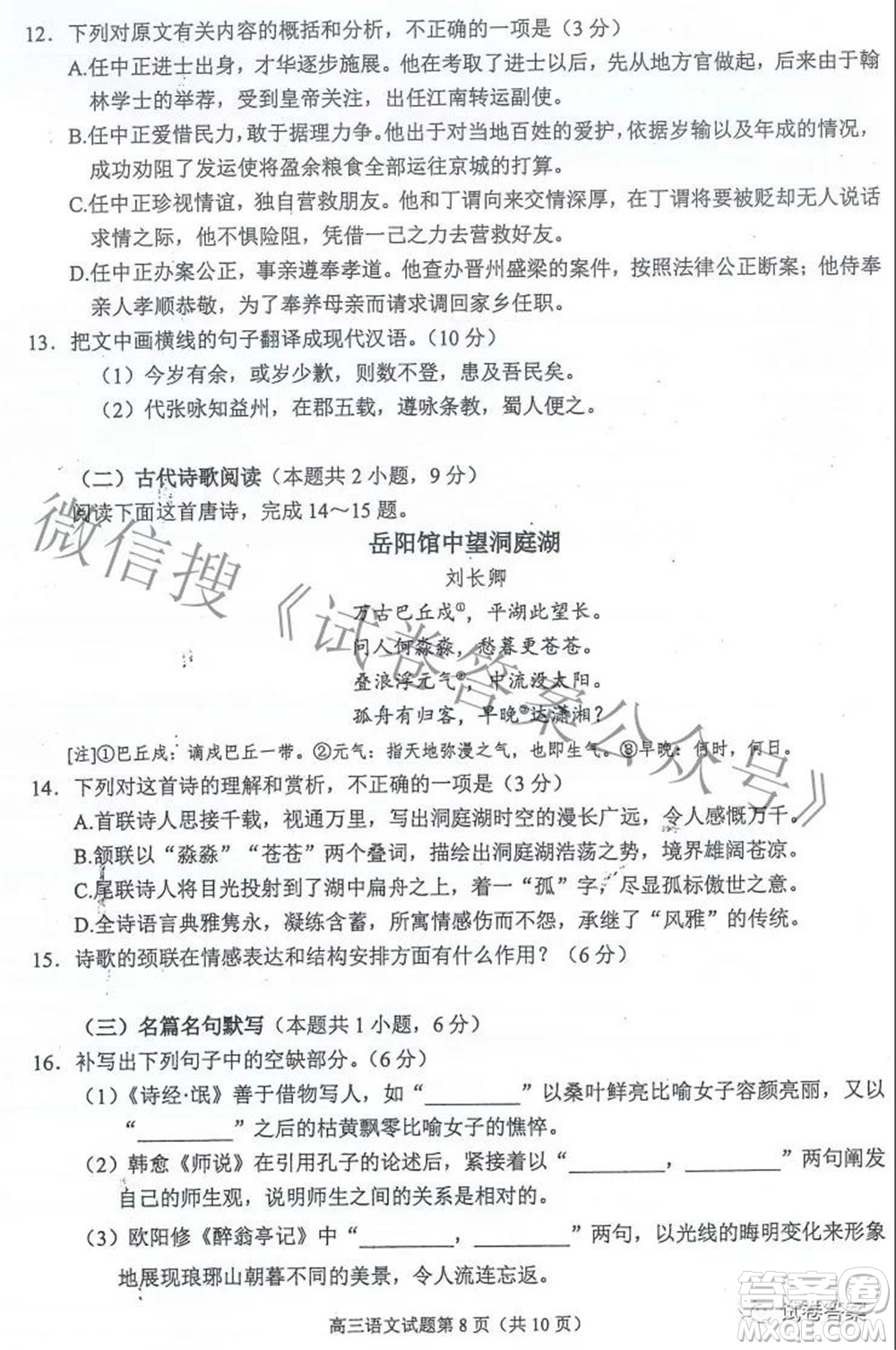 合肥市2021年高三第三次教學(xué)質(zhì)量檢測(cè)語文試題及答案
