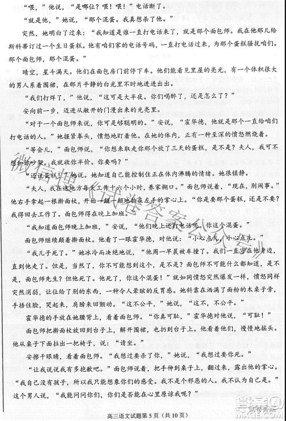 合肥市2021年高三第三次教學(xué)質(zhì)量檢測(cè)語文試題及答案