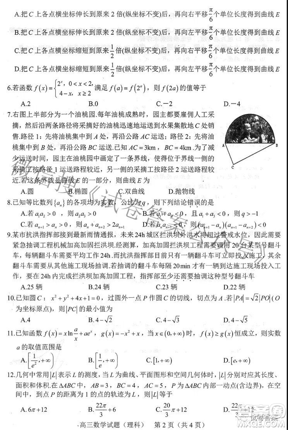 合肥市2021年高三第三次教學質(zhì)量檢測理科數(shù)學試題及答案