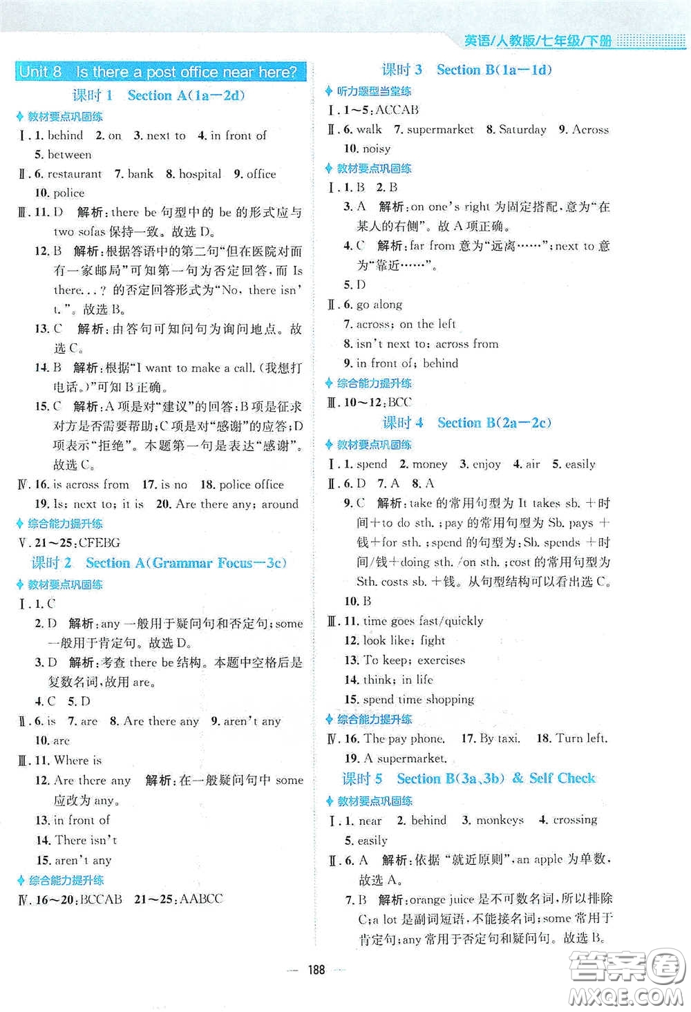 安徽教育出版社2021新編基礎(chǔ)訓(xùn)練七年級(jí)英語(yǔ)下冊(cè)人教版答案
