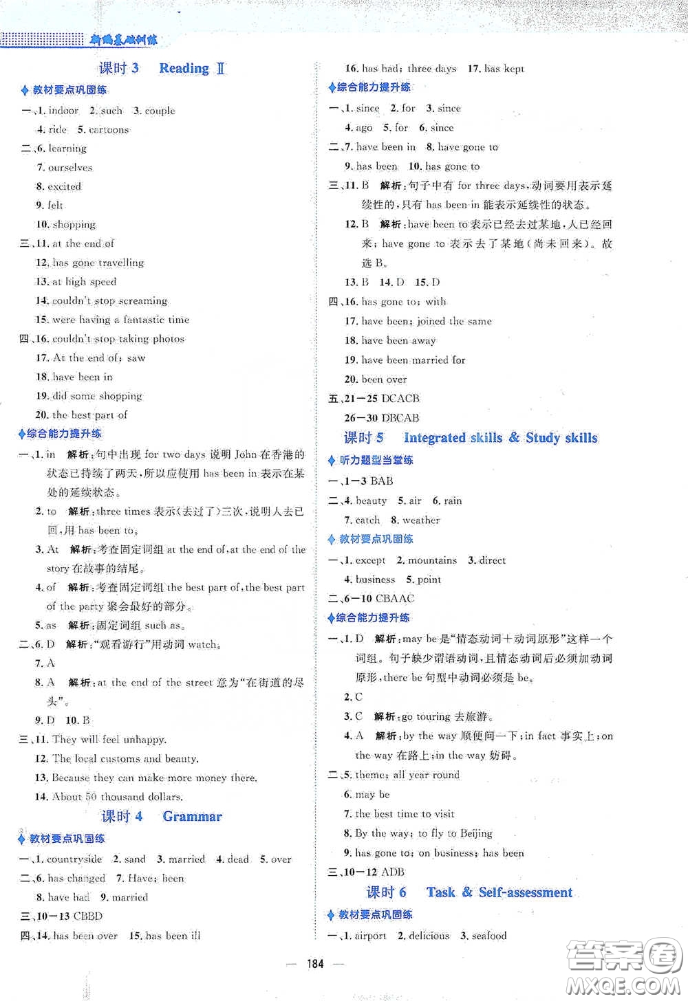 安徽教育出版社2021新編基礎(chǔ)訓練八年級英語下冊譯林版答案