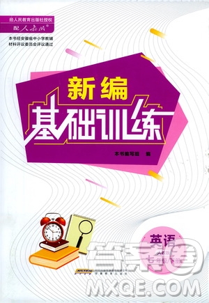 安徽教育出版社2021新編基礎(chǔ)訓(xùn)練七年級(jí)英語(yǔ)下冊(cè)人教版答案