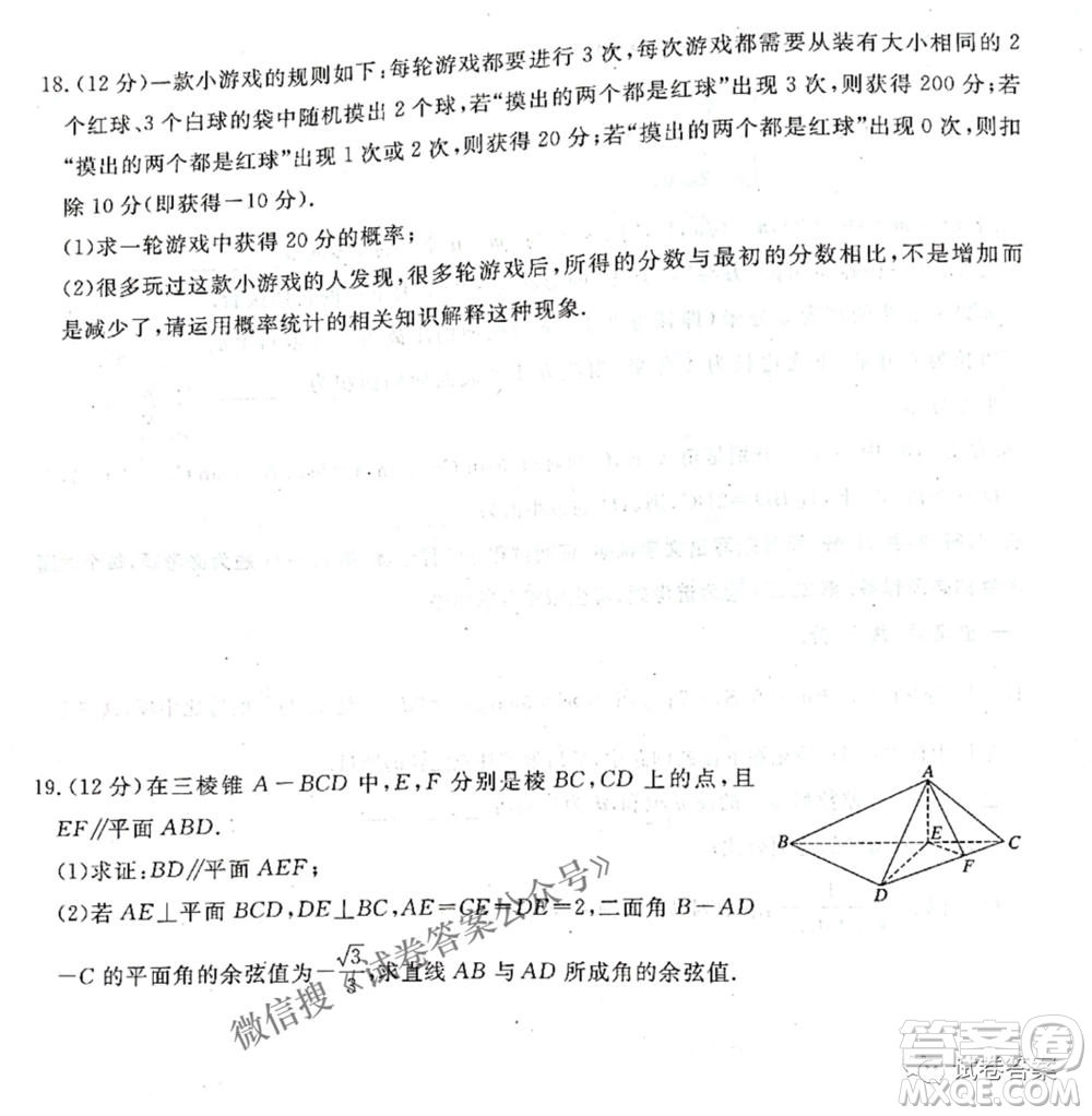 2021年晉中三模高三理科數(shù)學試題及答案