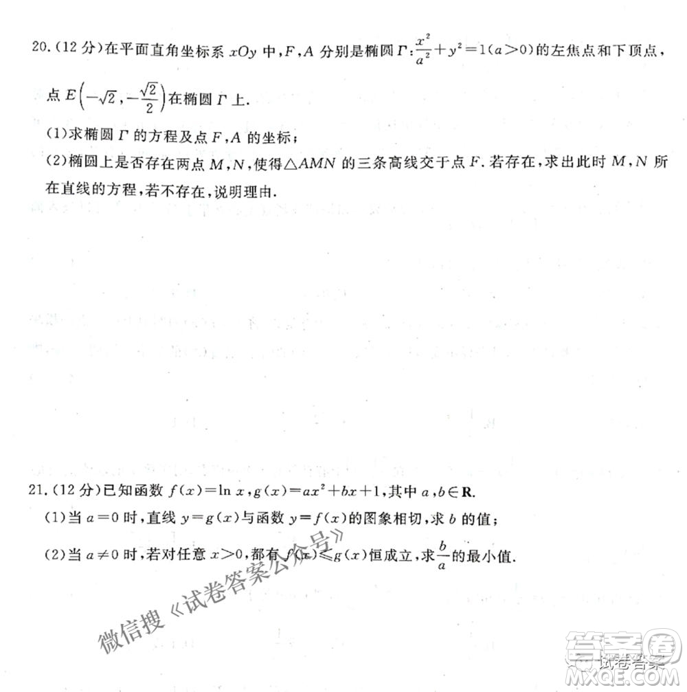 2021年晉中三模高三理科數(shù)學試題及答案