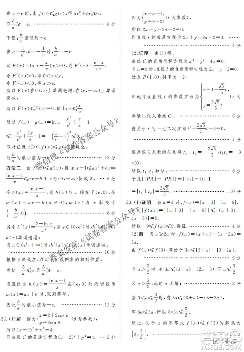 2021年晉中三模高三理科數(shù)學試題及答案