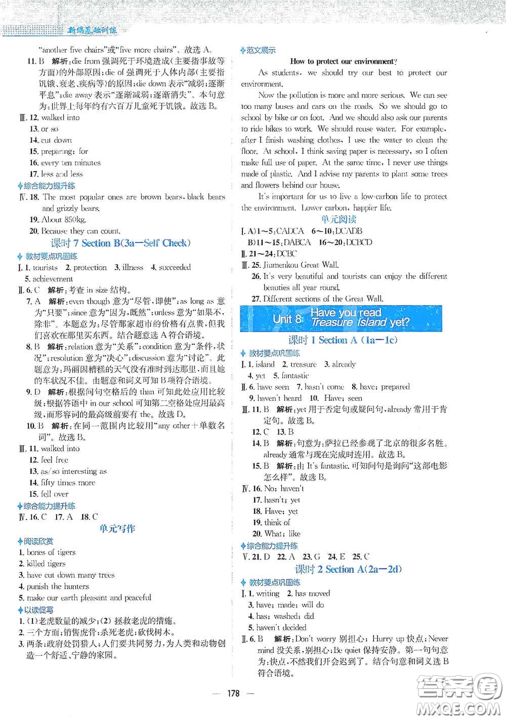 安徽教育出版社2021新編基礎(chǔ)訓(xùn)練八年級(jí)英語(yǔ)下冊(cè)人教版答案