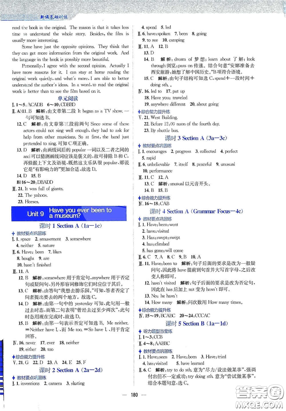 安徽教育出版社2021新編基礎(chǔ)訓(xùn)練八年級(jí)英語(yǔ)下冊(cè)人教版答案