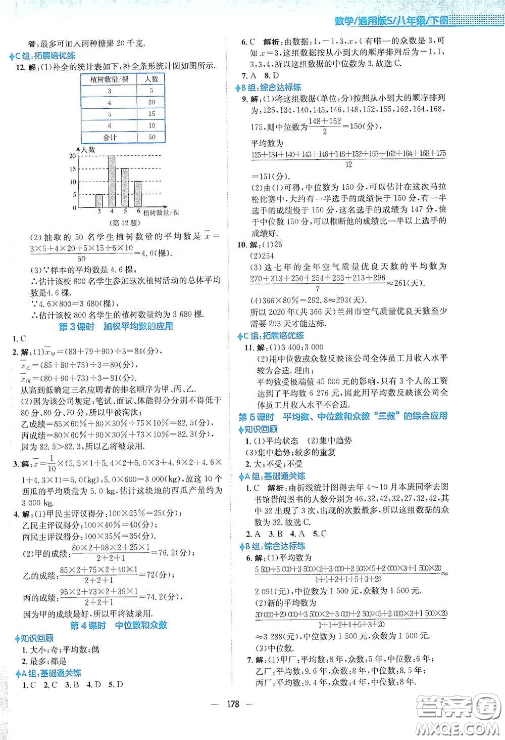 安徽教育出版社2021新編基礎(chǔ)訓(xùn)練八年級數(shù)學(xué)下冊通用版S答案