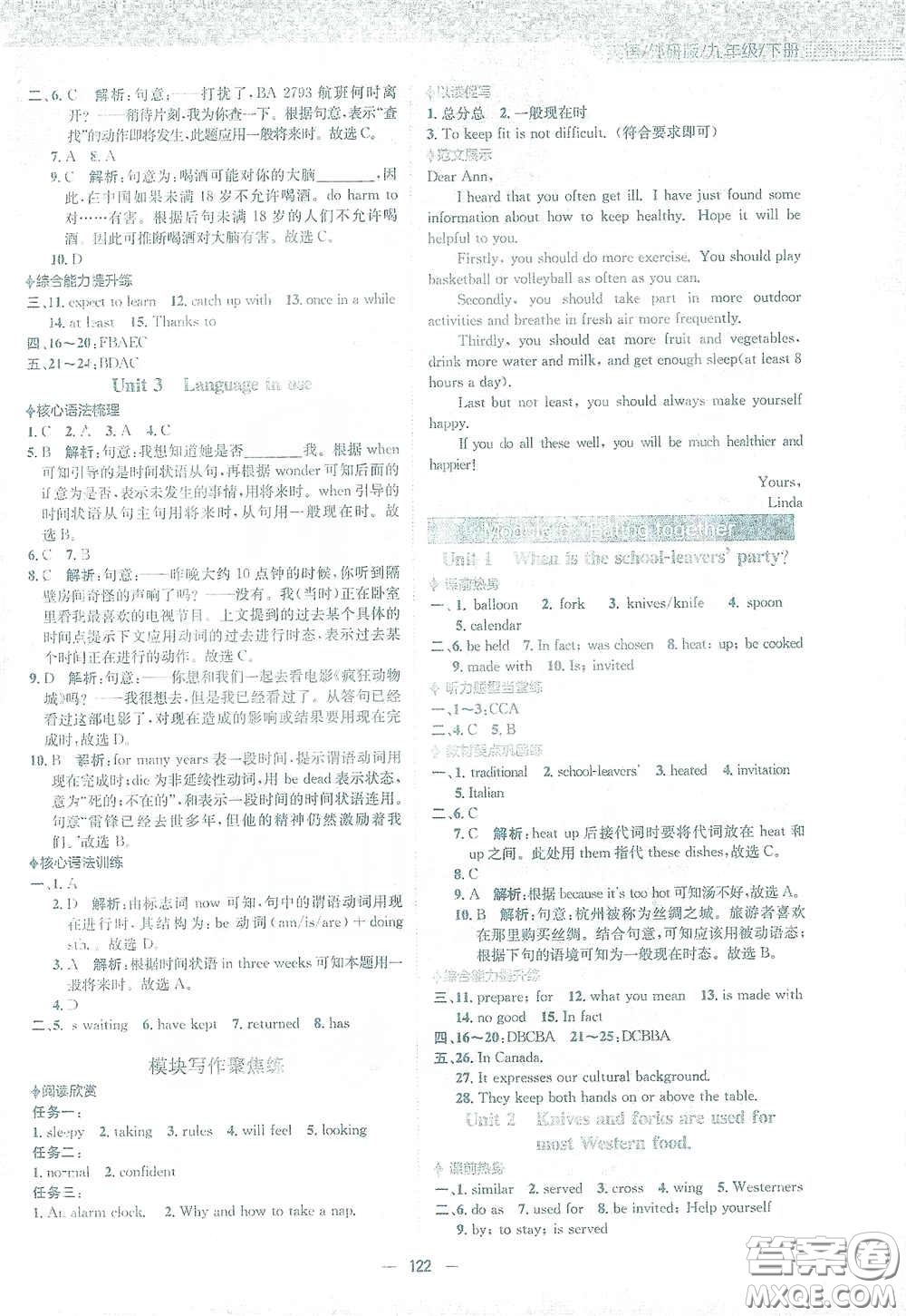 安徽教育出版社2021新編基礎(chǔ)訓(xùn)練九年級(jí)英語下冊外研版答案