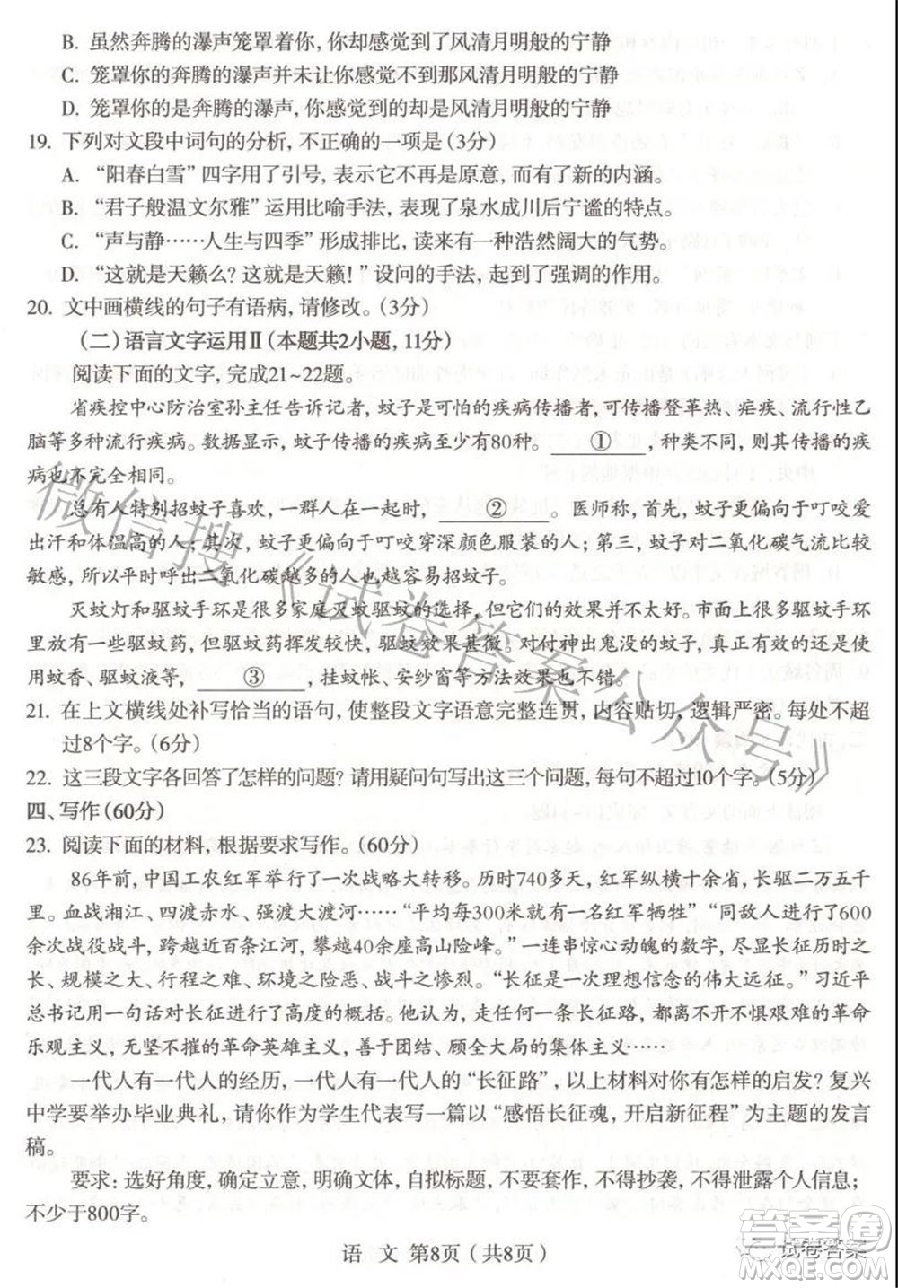 石家莊市2021屆高中畢業(yè)班教學(xué)質(zhì)量檢測(cè)二語(yǔ)文試題及答案