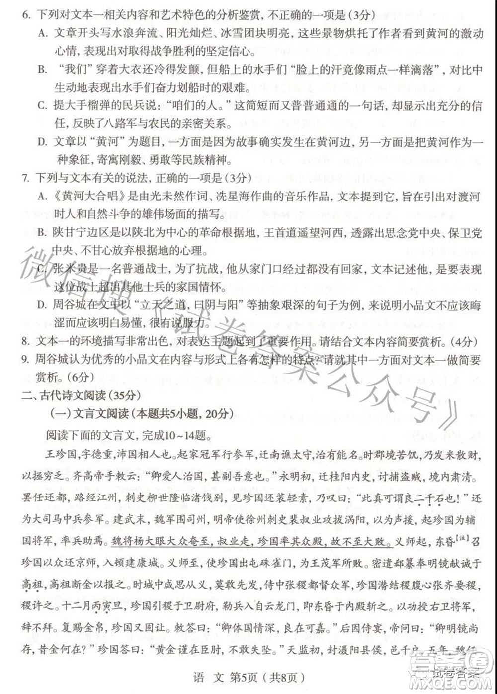 石家莊市2021屆高中畢業(yè)班教學(xué)質(zhì)量檢測(cè)二語(yǔ)文試題及答案