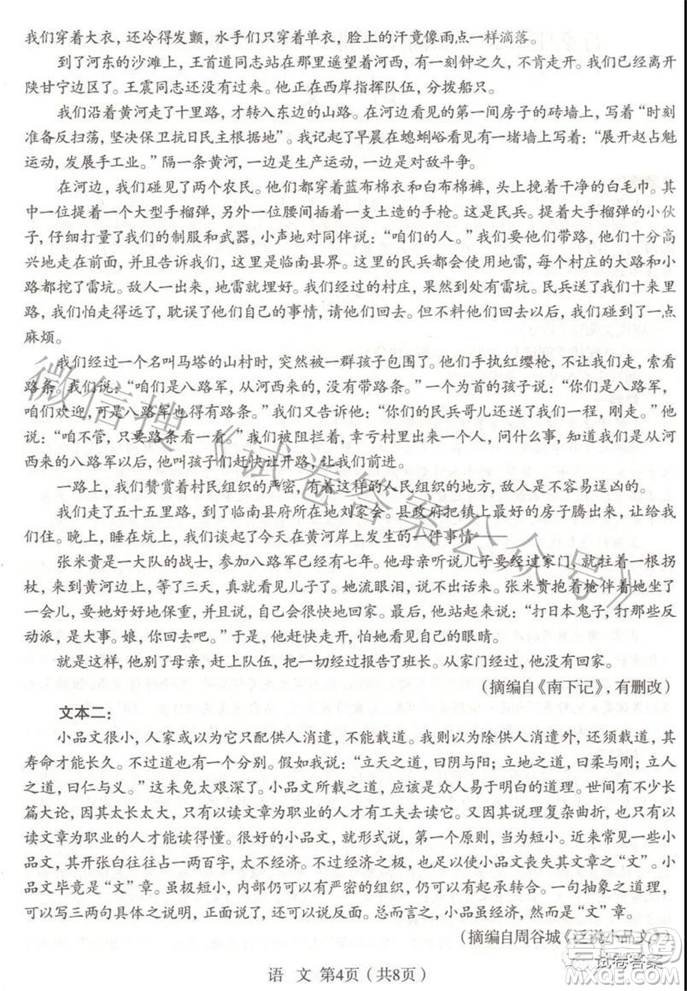 石家莊市2021屆高中畢業(yè)班教學(xué)質(zhì)量檢測(cè)二語(yǔ)文試題及答案