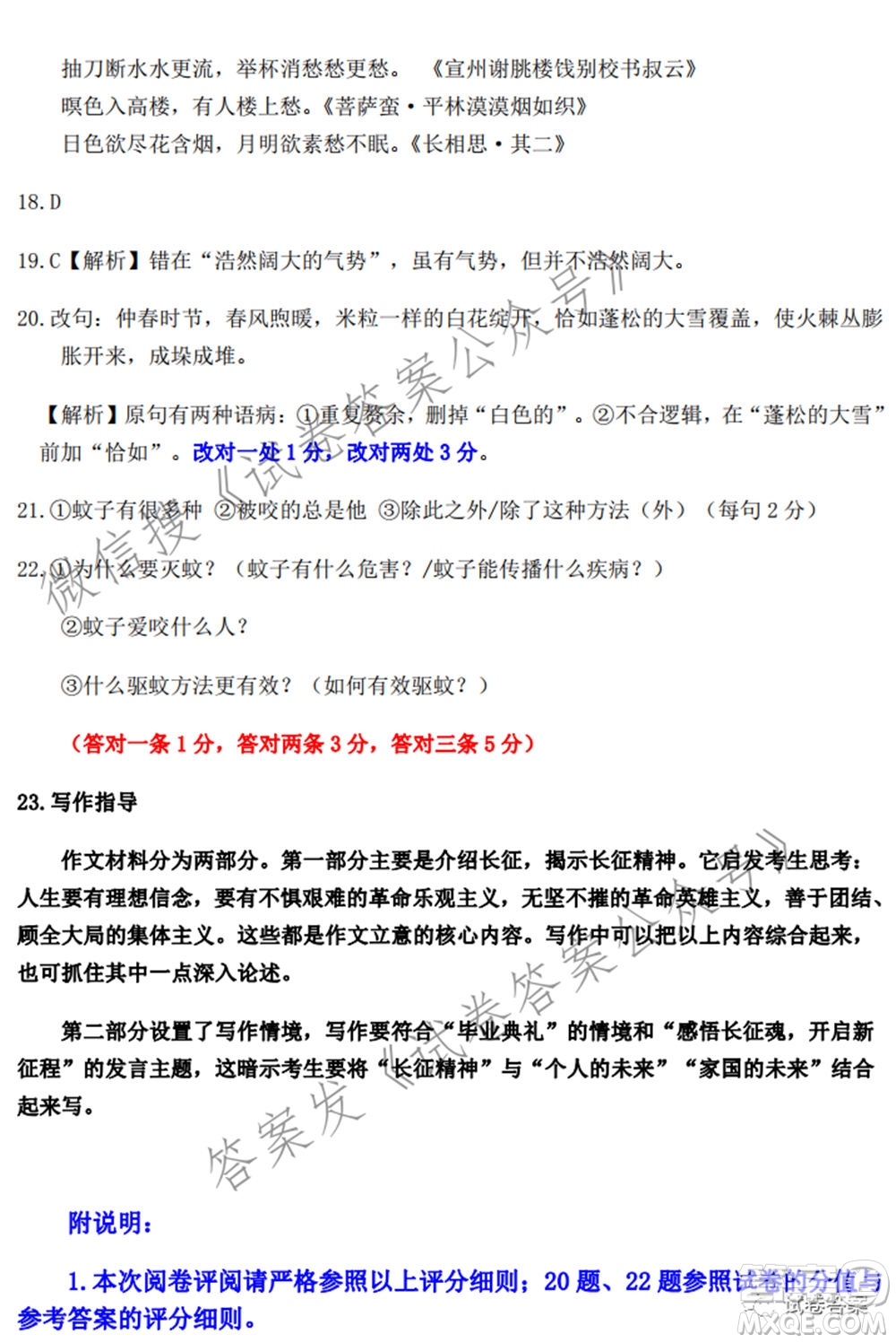 石家莊市2021屆高中畢業(yè)班教學(xué)質(zhì)量檢測(cè)二語(yǔ)文試題及答案