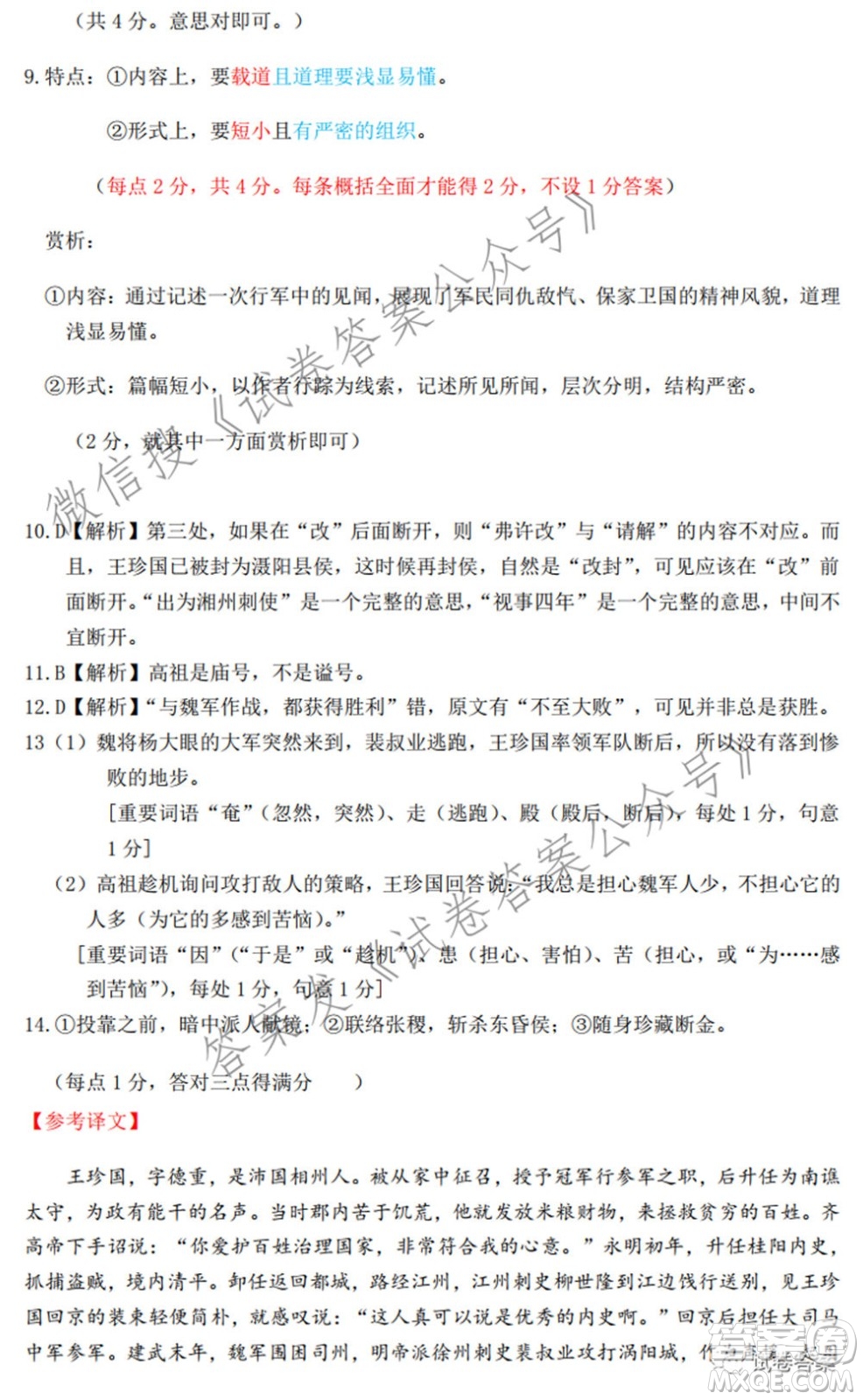 石家莊市2021屆高中畢業(yè)班教學(xué)質(zhì)量檢測(cè)二語(yǔ)文試題及答案