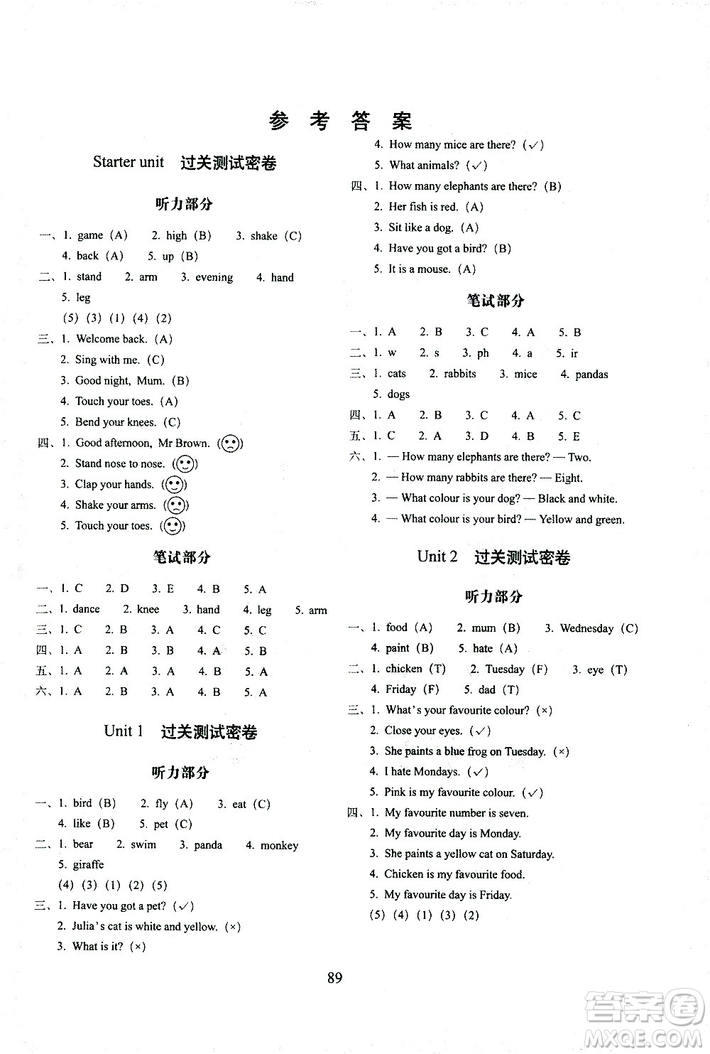 長(zhǎng)春出版社2021春期末沖刺100分完全試卷英語三年級(jí)下冊(cè)外研版武漢專版答案