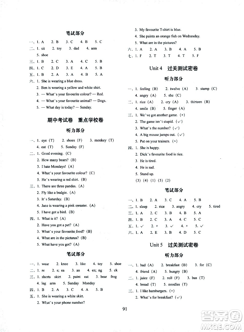 長(zhǎng)春出版社2021春期末沖刺100分完全試卷英語三年級(jí)下冊(cè)外研版武漢專版答案
