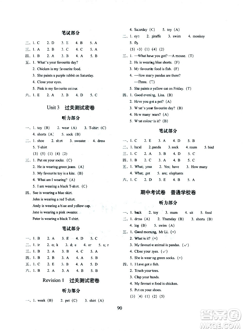 長(zhǎng)春出版社2021春期末沖刺100分完全試卷英語三年級(jí)下冊(cè)外研版武漢專版答案