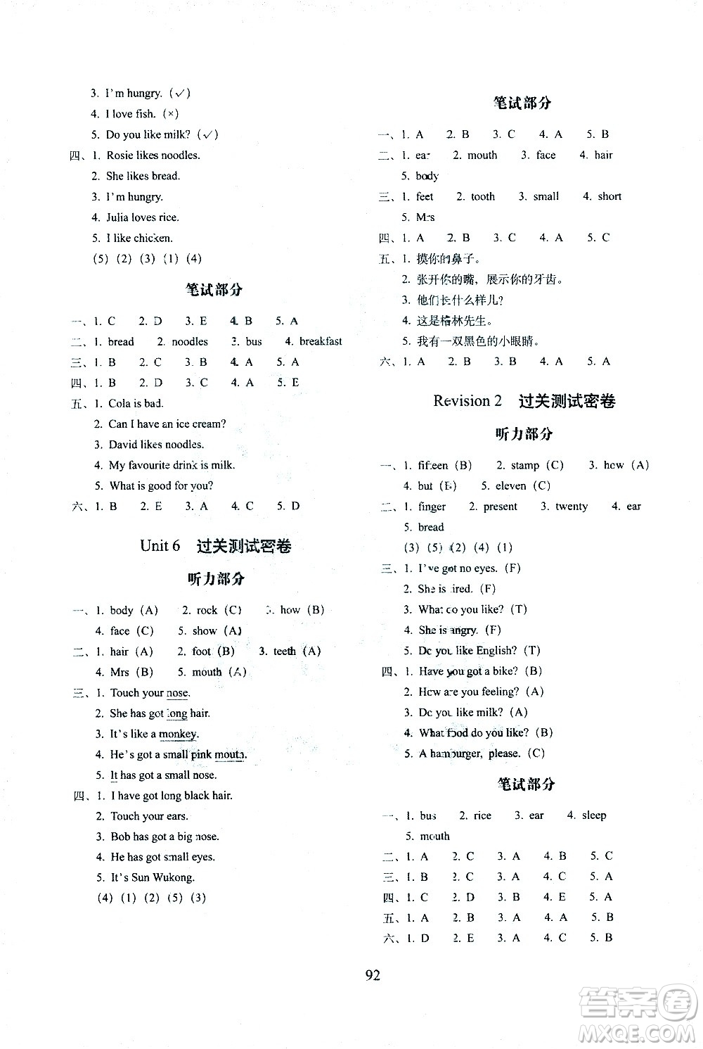 長(zhǎng)春出版社2021春期末沖刺100分完全試卷英語三年級(jí)下冊(cè)外研版武漢專版答案