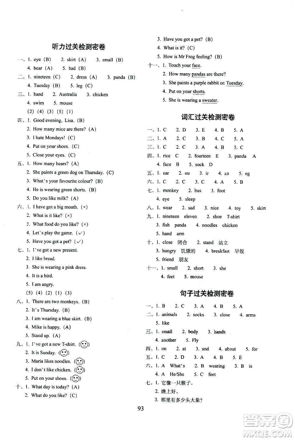 長(zhǎng)春出版社2021春期末沖刺100分完全試卷英語三年級(jí)下冊(cè)外研版武漢專版答案