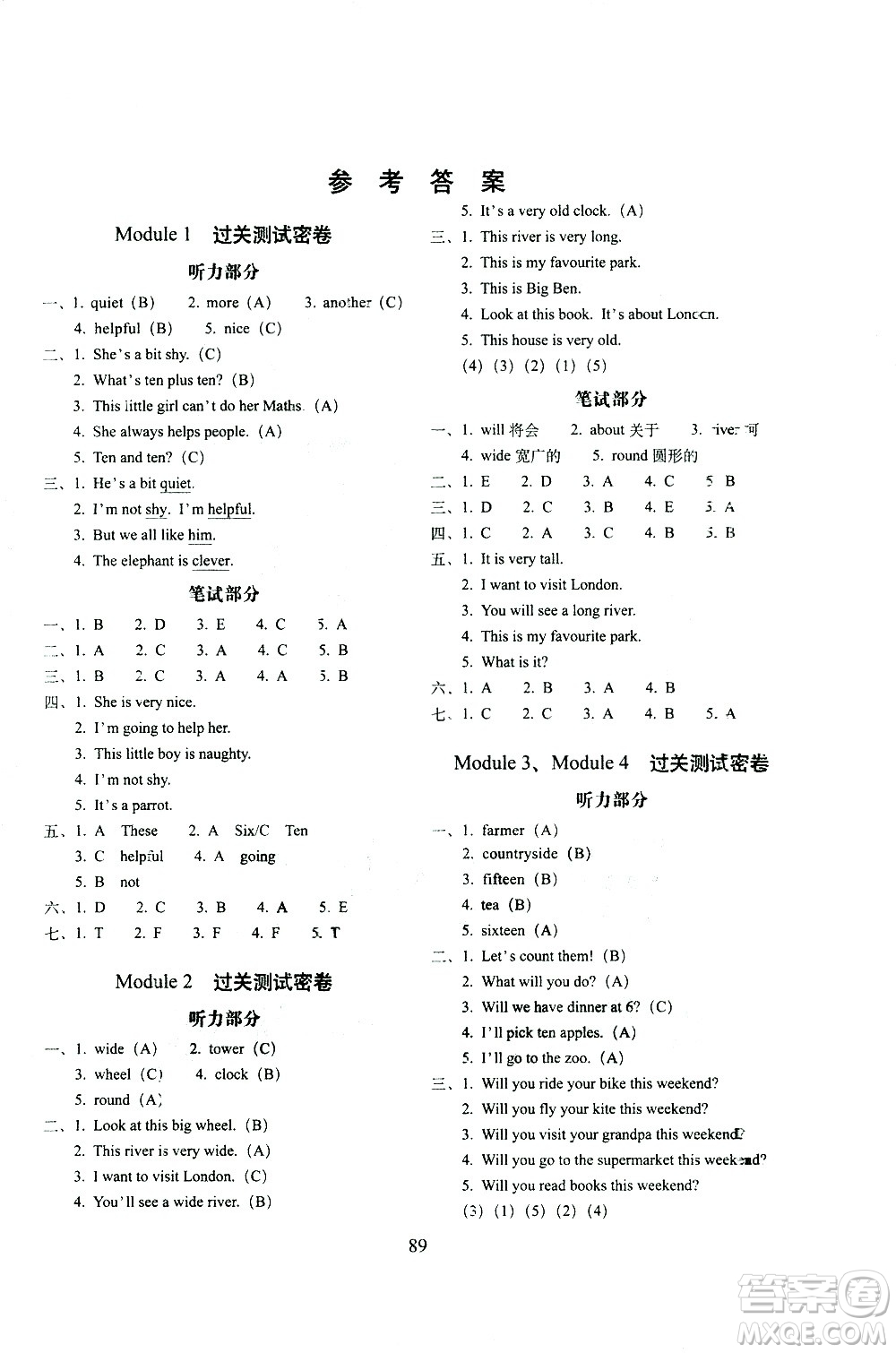 長春出版社2021春期末沖刺100分完全試卷一年級起點(diǎn)英語三年級下冊外研版答案