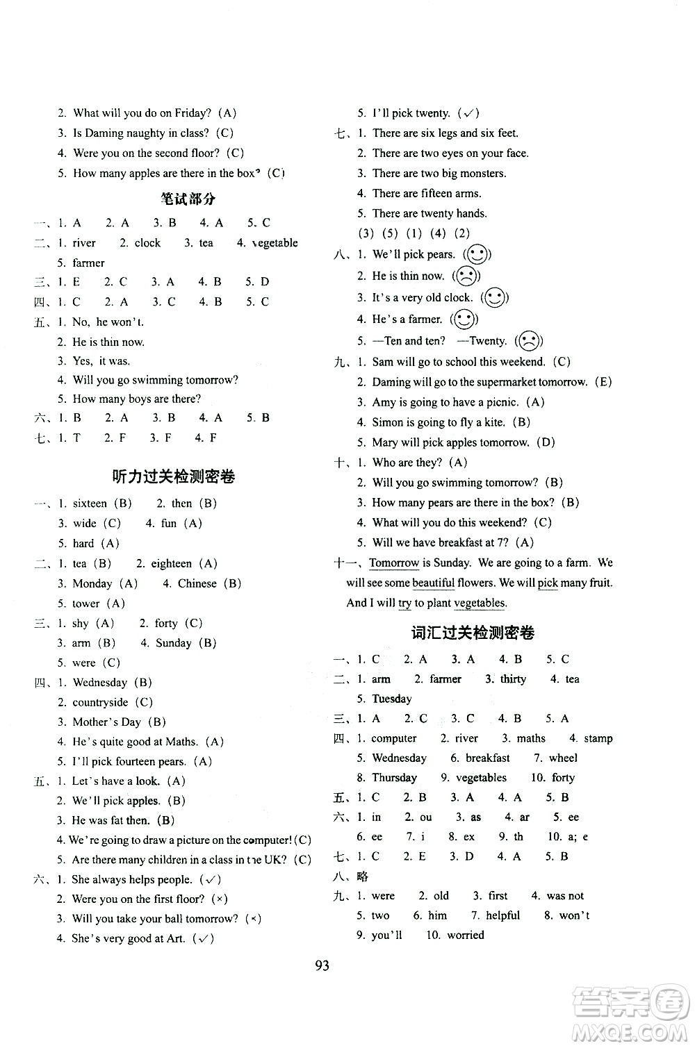 長春出版社2021春期末沖刺100分完全試卷一年級起點(diǎn)英語三年級下冊外研版答案
