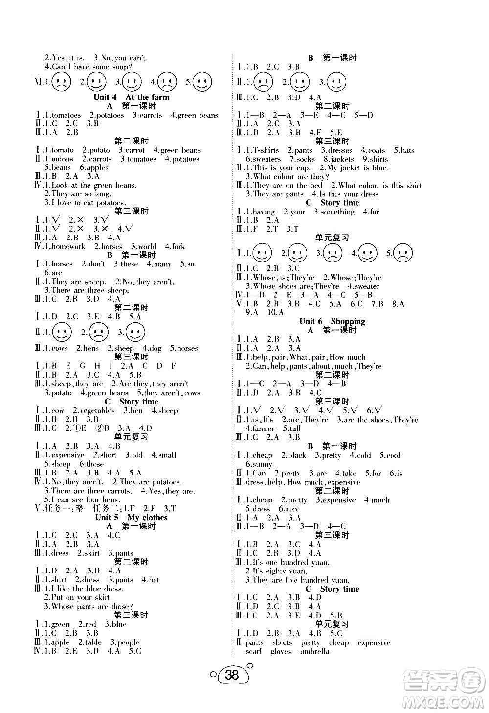 延邊教育出版社2021全能檢測(cè)英語(yǔ)四年級(jí)下冊(cè)PEP人教版答案