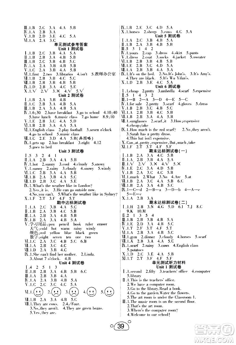 延邊教育出版社2021全能檢測(cè)英語(yǔ)四年級(jí)下冊(cè)PEP人教版答案