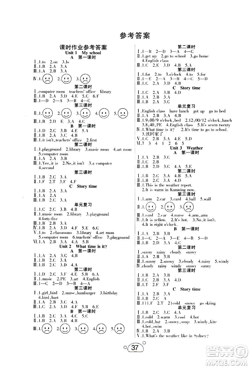 延邊教育出版社2021全能檢測(cè)英語(yǔ)四年級(jí)下冊(cè)PEP人教版答案