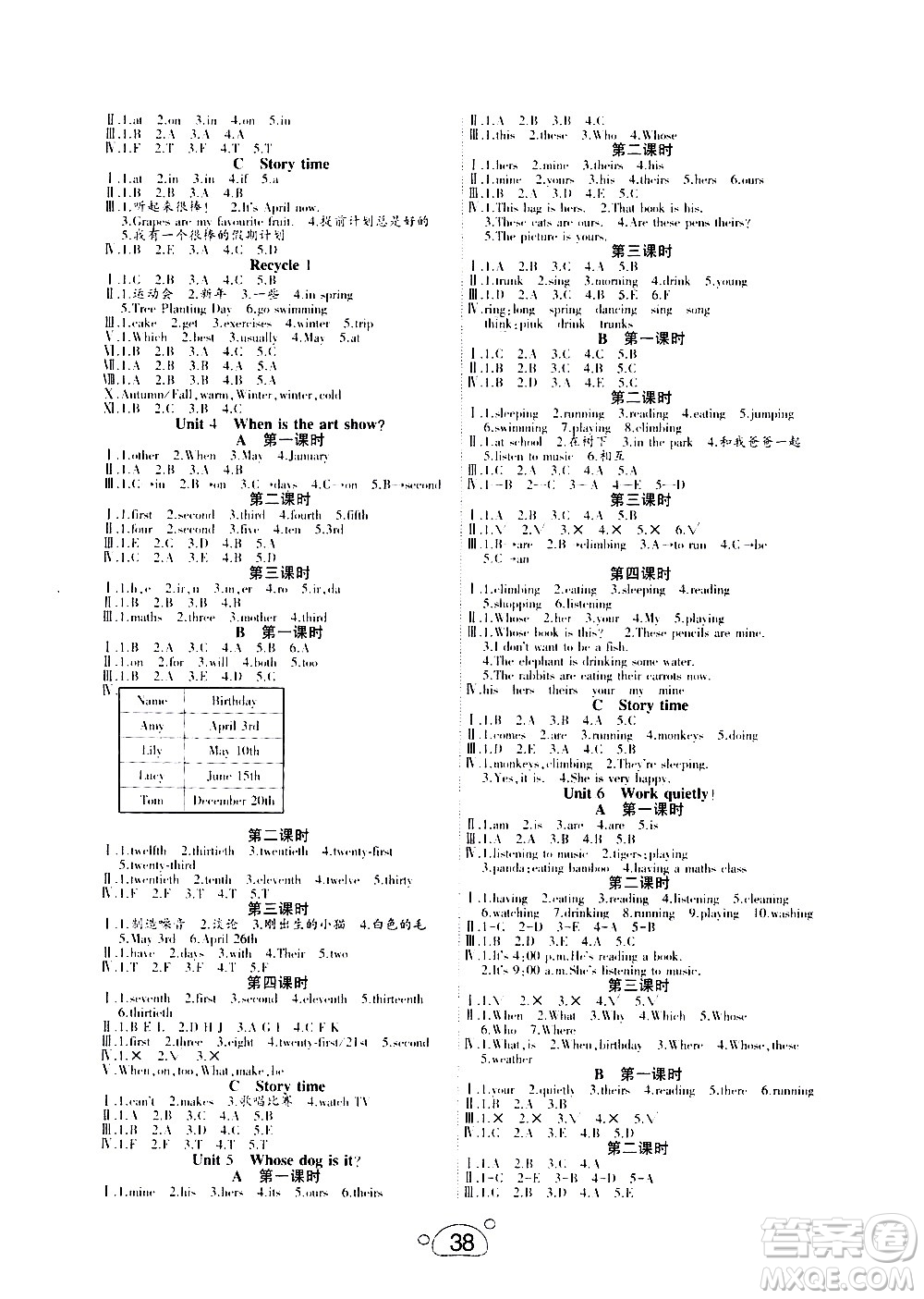 延邊教育出版社2021全能檢測英語五年級(jí)下冊PEP人教版答案