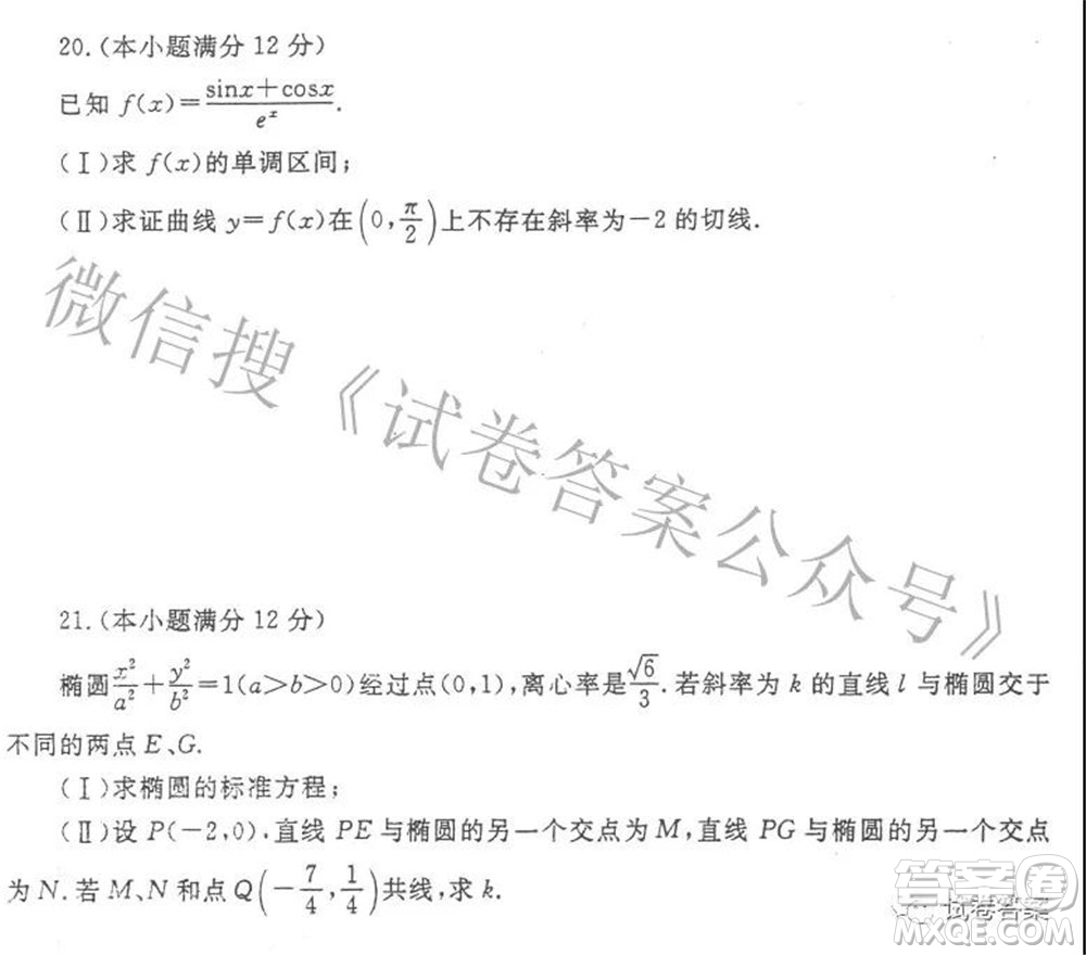 鄭州市2021年高中畢業(yè)年級第三次質(zhì)量預(yù)測文科數(shù)學(xué)試題及答案