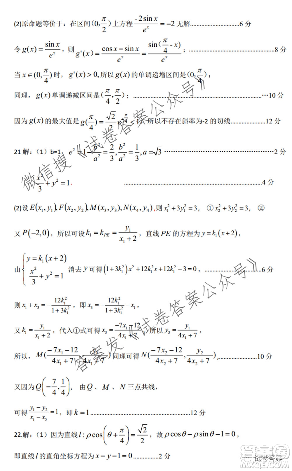 鄭州市2021年高中畢業(yè)年級第三次質(zhì)量預(yù)測文科數(shù)學(xué)試題及答案