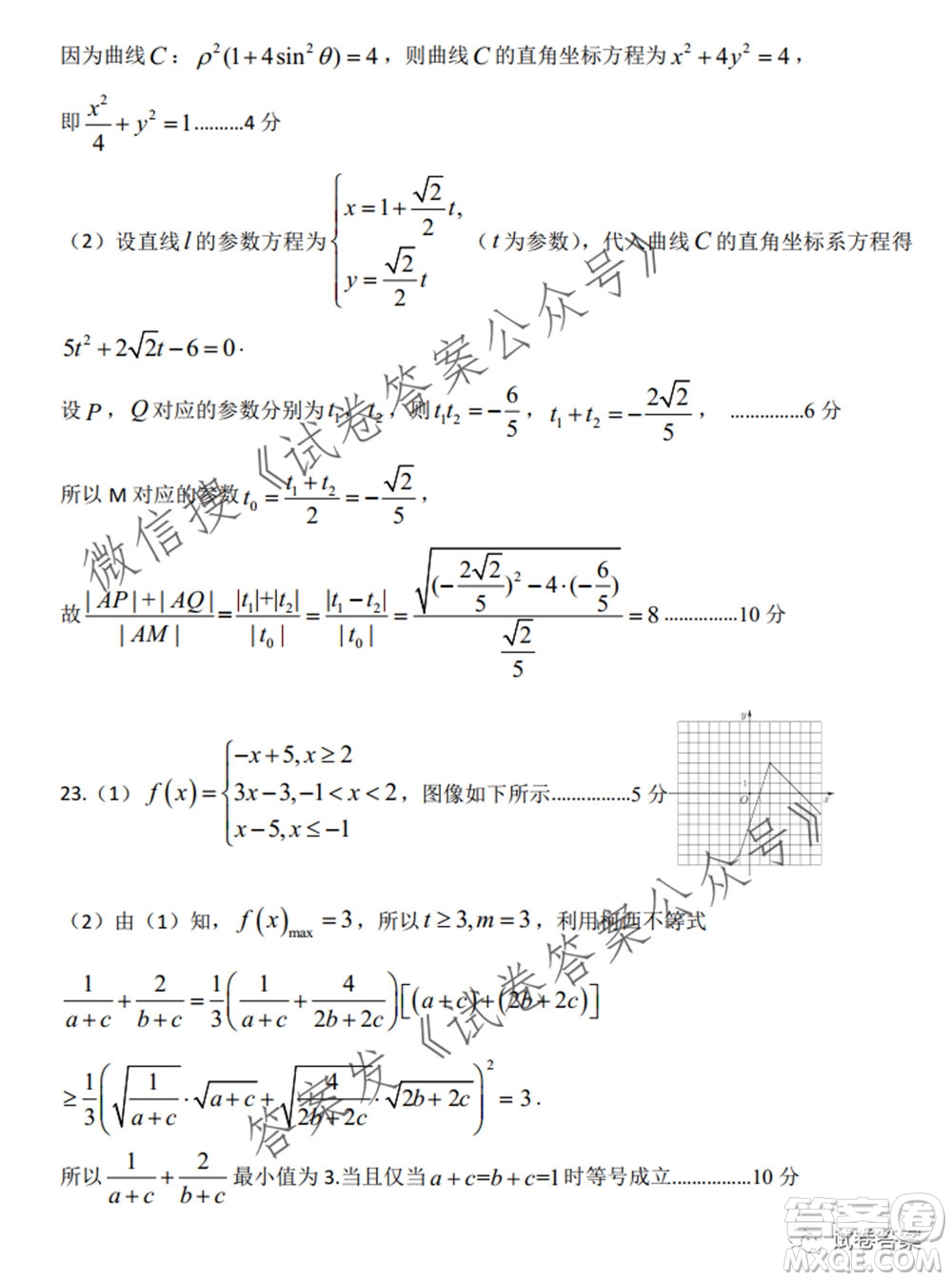 鄭州市2021年高中畢業(yè)年級第三次質(zhì)量預(yù)測文科數(shù)學(xué)試題及答案