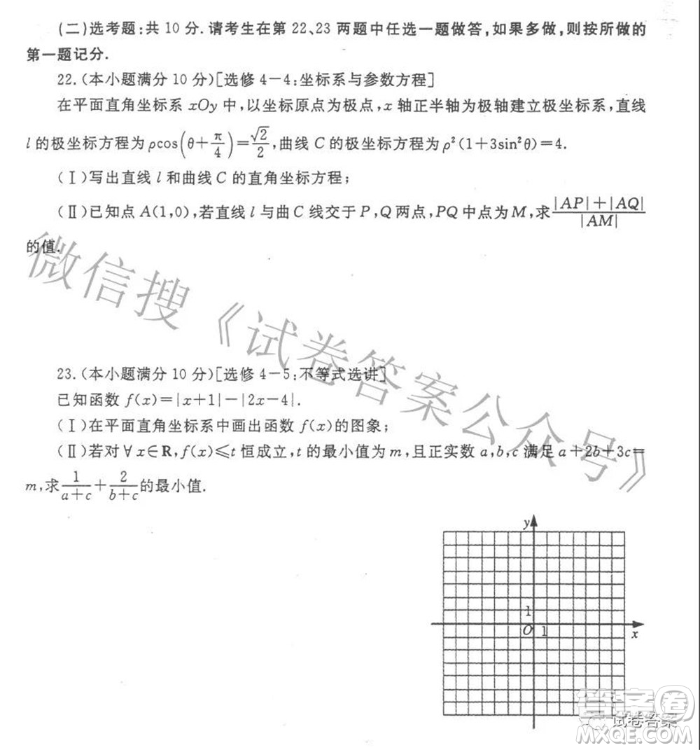 鄭州市2021年高中畢業(yè)年級第三次質(zhì)量預(yù)測文科數(shù)學(xué)試題及答案