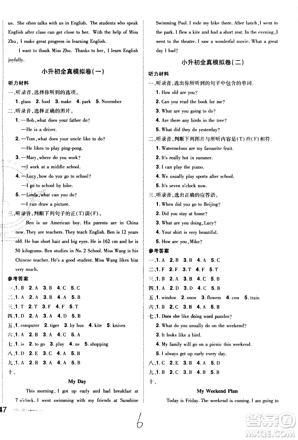 北方婦女兒童出版社2021魔力一卷通小考模擬沖刺卷英語(yǔ)人教版答案