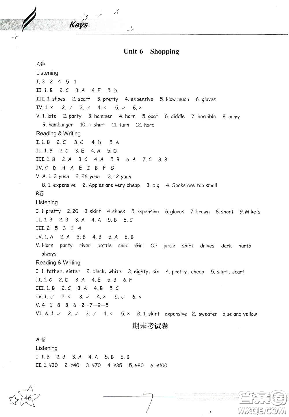 浙江教育出版社2021新課標(biāo)同步雙測(cè)四年級(jí)小學(xué)英語(yǔ)下冊(cè)答案