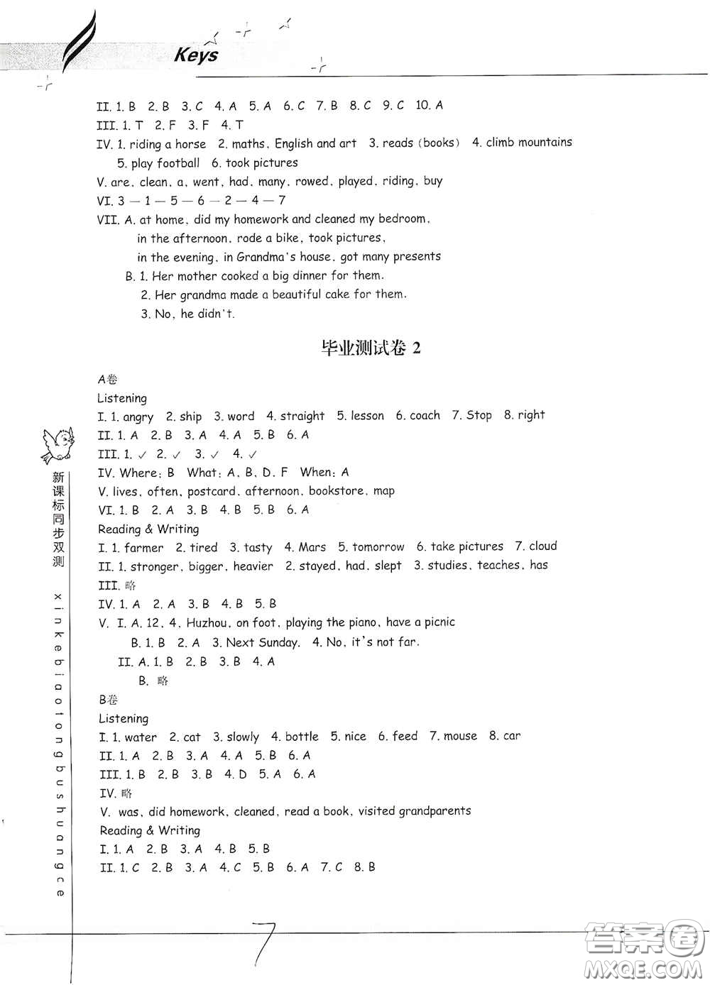 浙江教育出版社2021新課標同步雙測六年級小學英語下冊答案