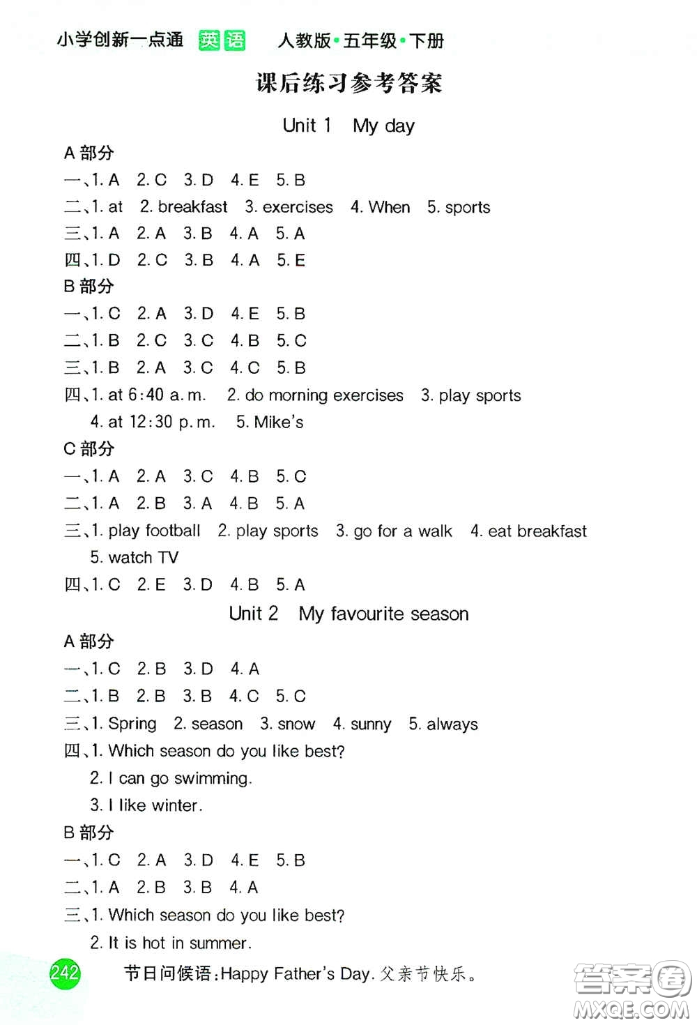河北教育出版社2021小學(xué)創(chuàng)新一點(diǎn)通五年級英語下冊人教版答案