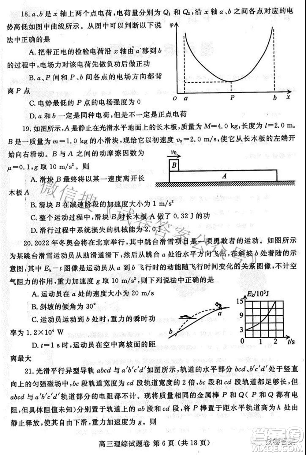 鄭州市2021年高中畢業(yè)年級第三次質(zhì)量預(yù)測理科綜合試題及答案