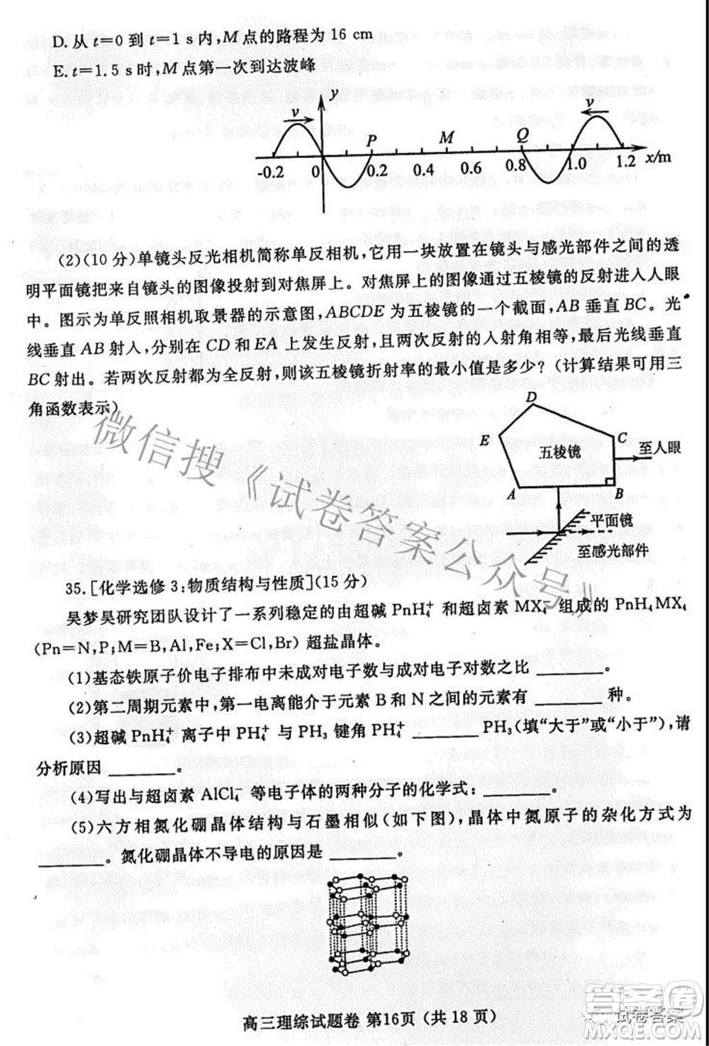 鄭州市2021年高中畢業(yè)年級第三次質(zhì)量預(yù)測理科綜合試題及答案