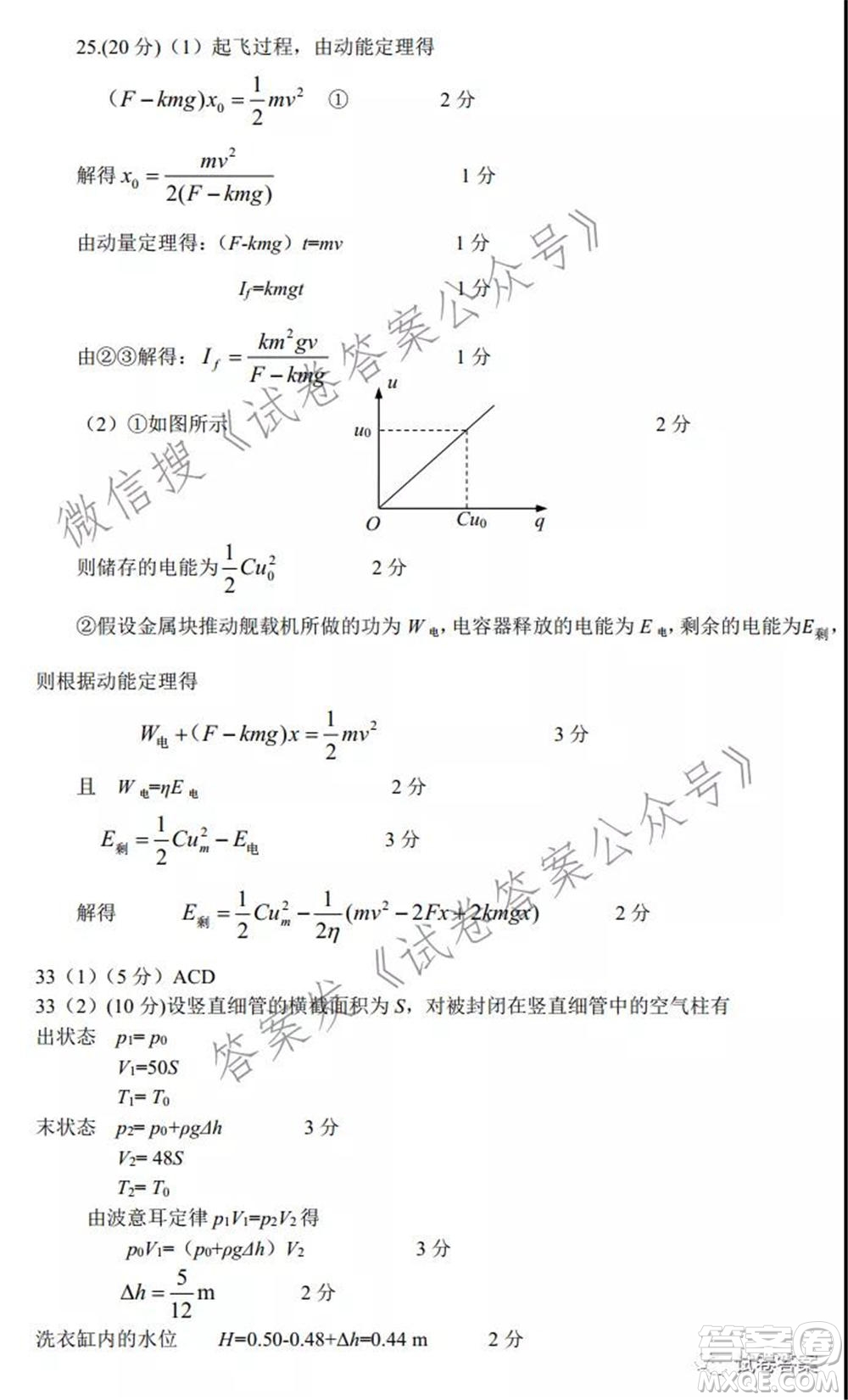 鄭州市2021年高中畢業(yè)年級第三次質(zhì)量預(yù)測理科綜合試題及答案