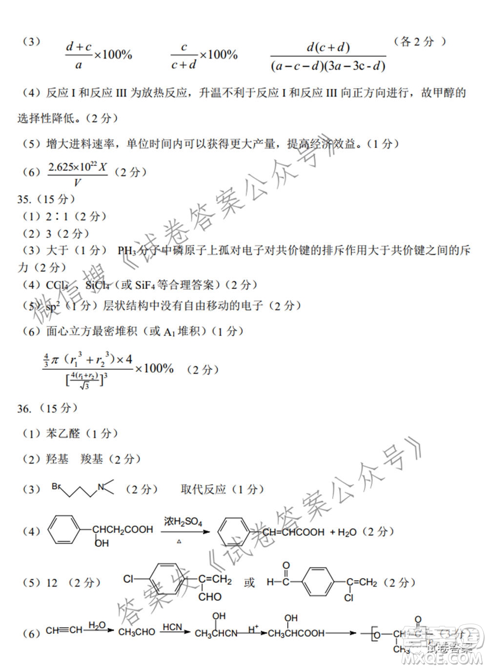 鄭州市2021年高中畢業(yè)年級第三次質(zhì)量預(yù)測理科綜合試題及答案