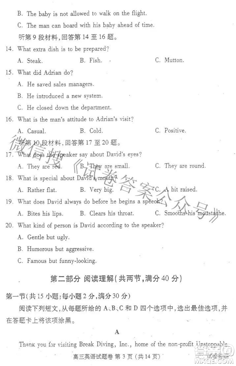 鄭州市2021年高中畢業(yè)年級第三次質(zhì)量預測英語試題及答案