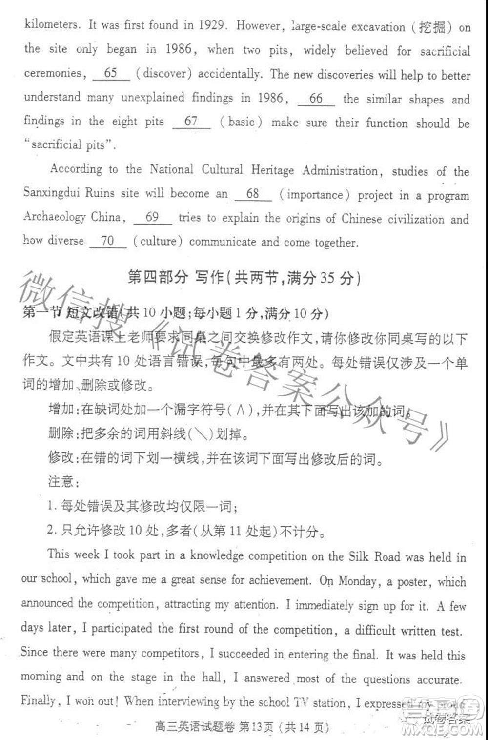 鄭州市2021年高中畢業(yè)年級第三次質(zhì)量預測英語試題及答案