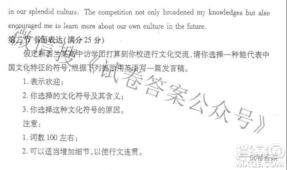 鄭州市2021年高中畢業(yè)年級第三次質(zhì)量預測英語試題及答案