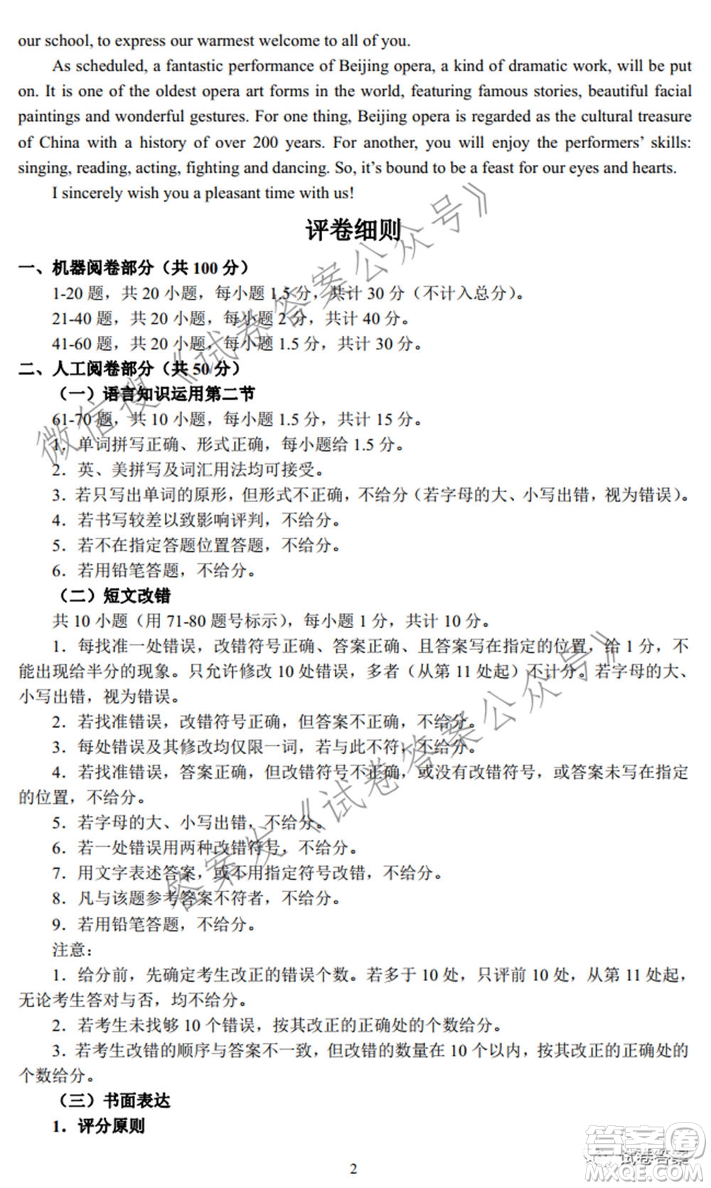 鄭州市2021年高中畢業(yè)年級第三次質(zhì)量預測英語試題及答案