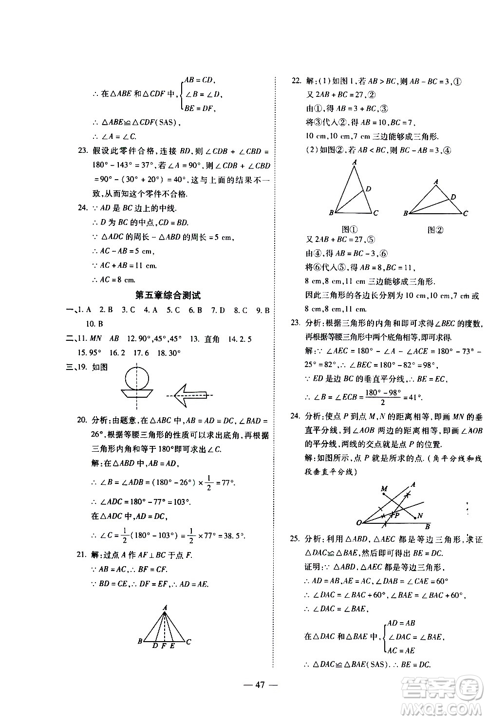 世界圖書出版公司2021新課程成長資源課時(shí)精練數(shù)學(xué)七年級下冊北師大版答案