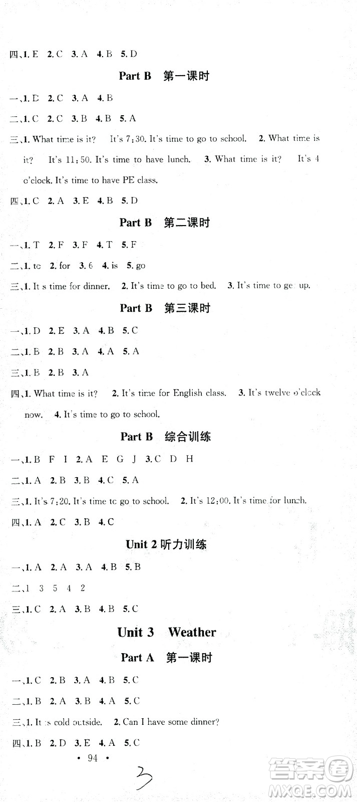 廣東經(jīng)濟(jì)出版社2021名校課堂英語(yǔ)四年級(jí)下冊(cè)PEP人教版答案