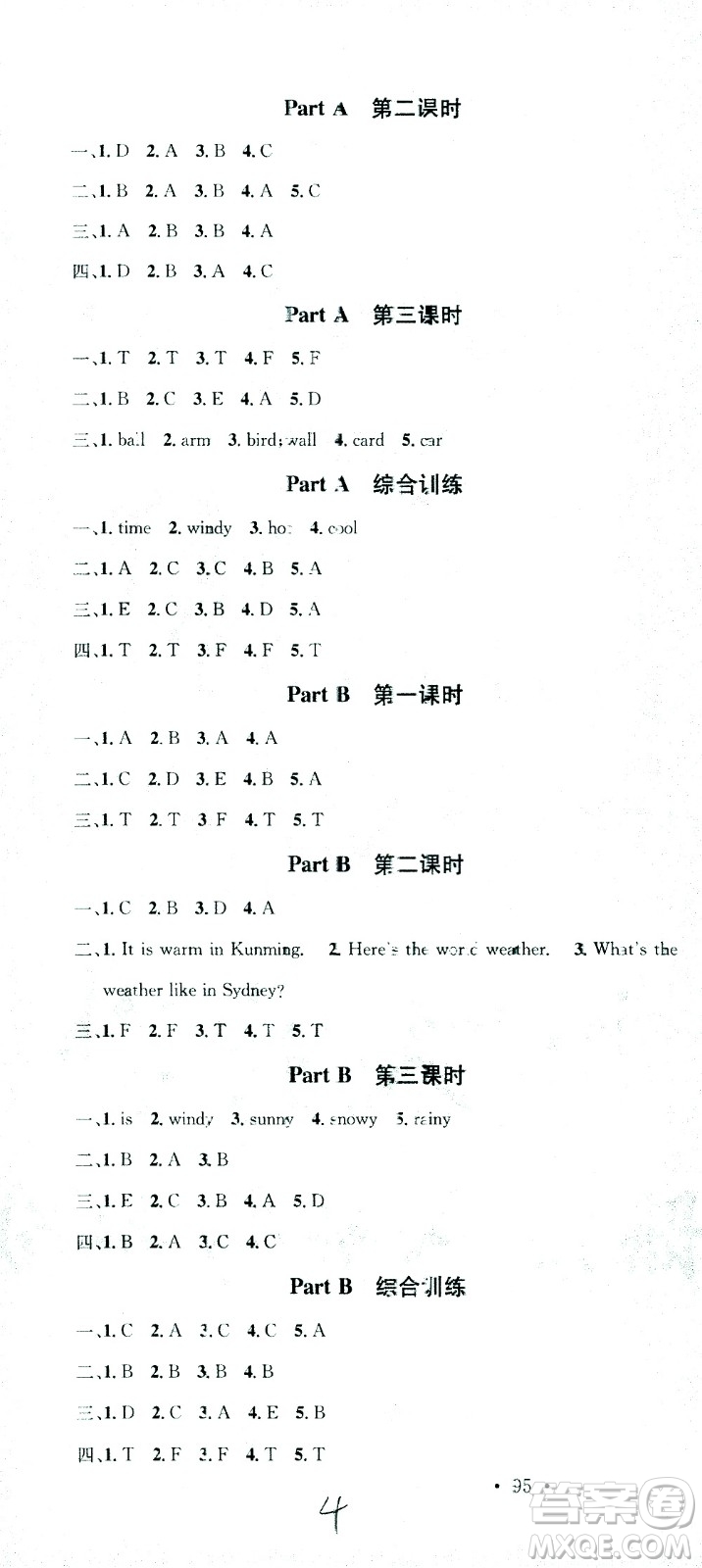 廣東經(jīng)濟(jì)出版社2021名校課堂英語(yǔ)四年級(jí)下冊(cè)PEP人教版答案